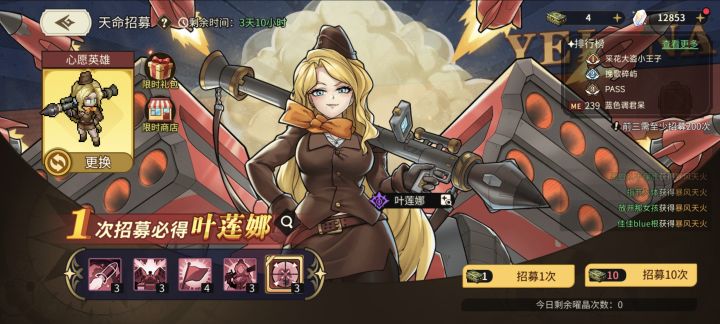 还有谁,没有到四星我准备退游了。截图