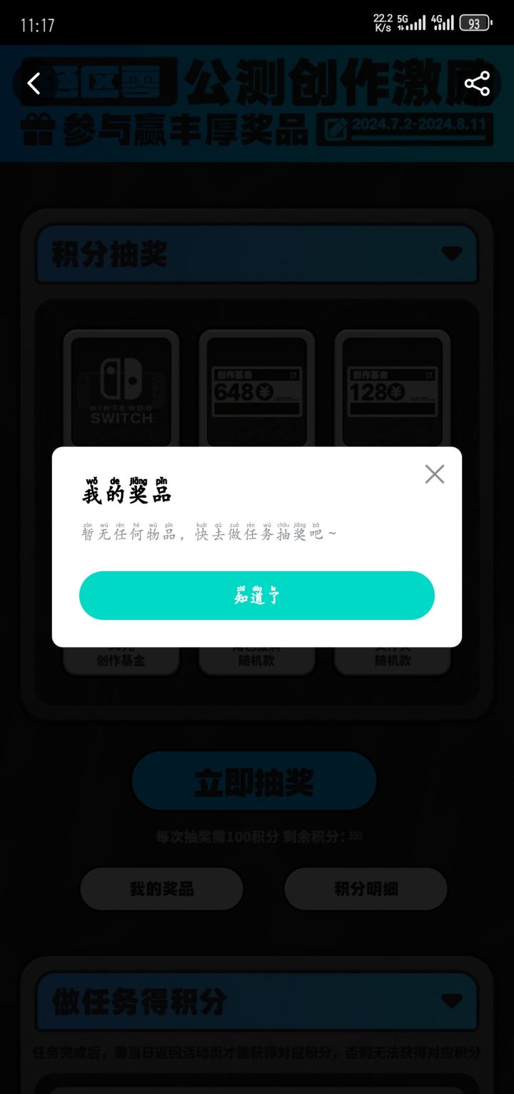 #绝区零 所以我抽了个寂寞？截图