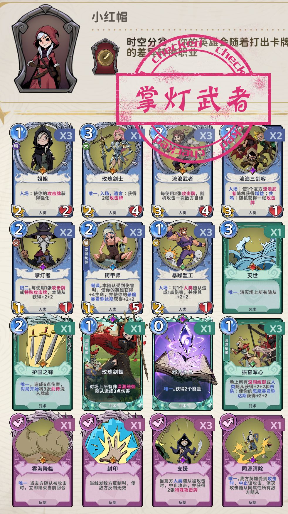 ccg S5赛季 卡组合集 11