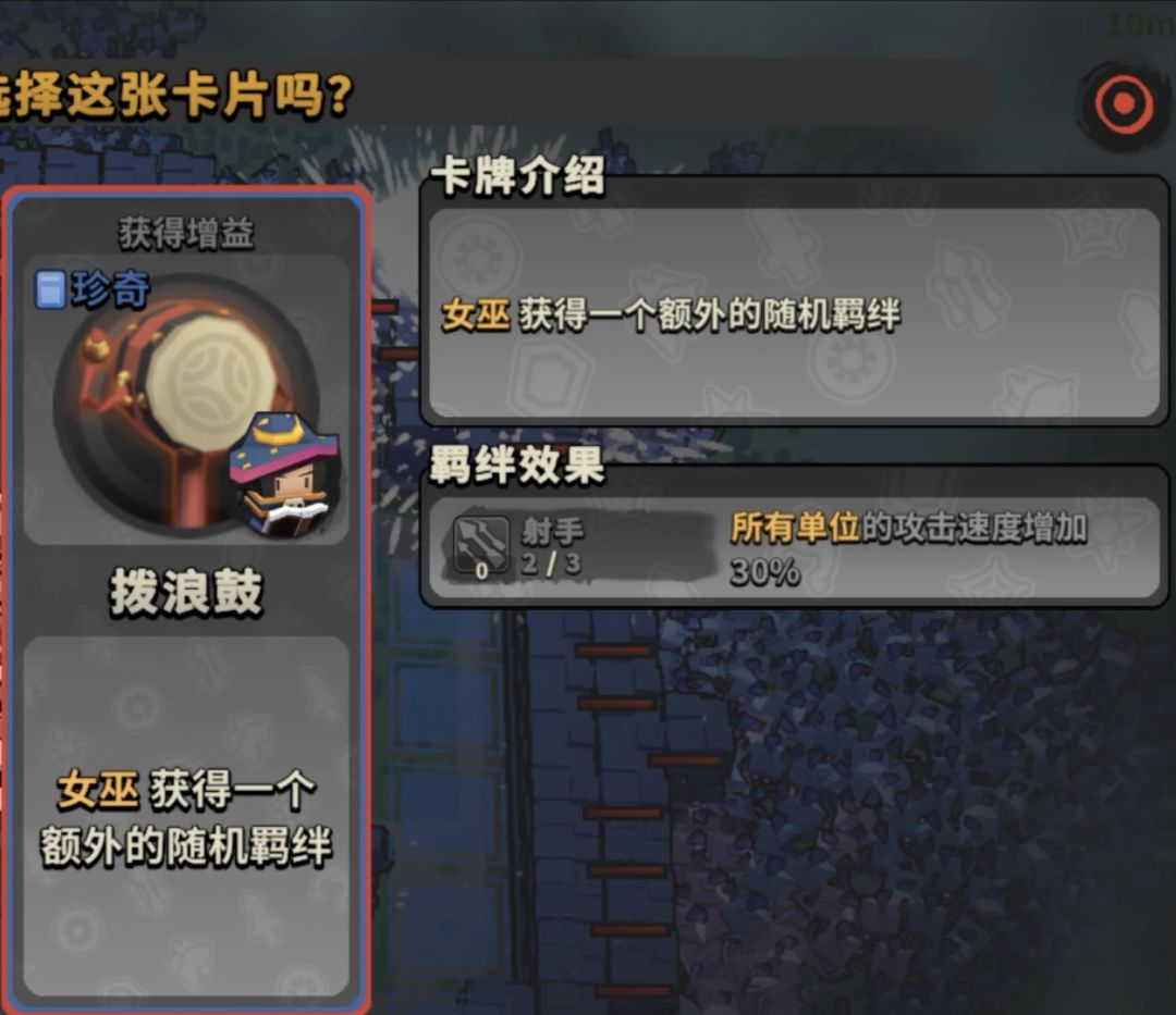 墨守孤城攻略之buff介绍|拨浪鼓 1