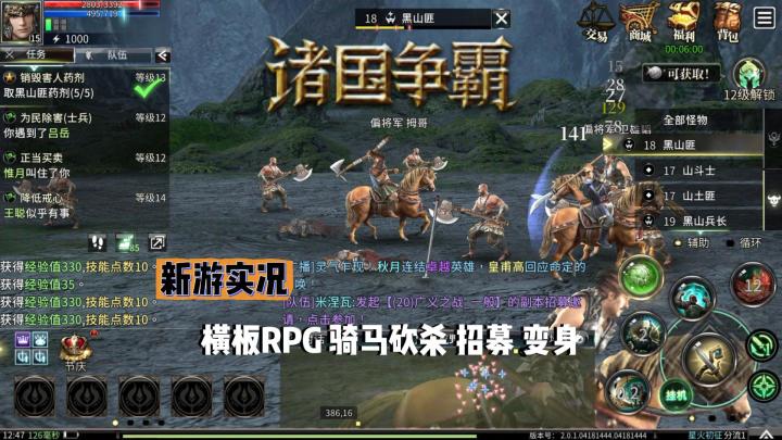 【诸国争霸】试玩实况解说截图