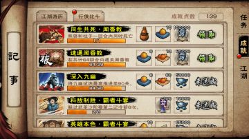 四棍破枪––闻香教速通