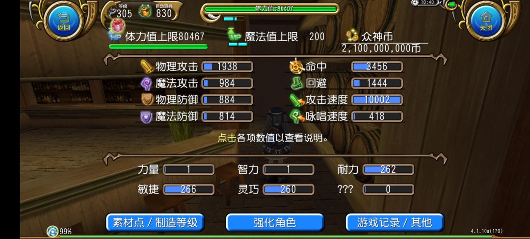 水,做了个命中佣兵 2