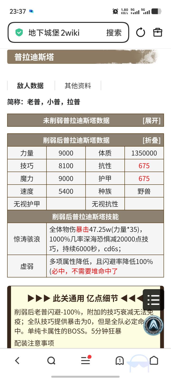 这要求也太高了吧截图