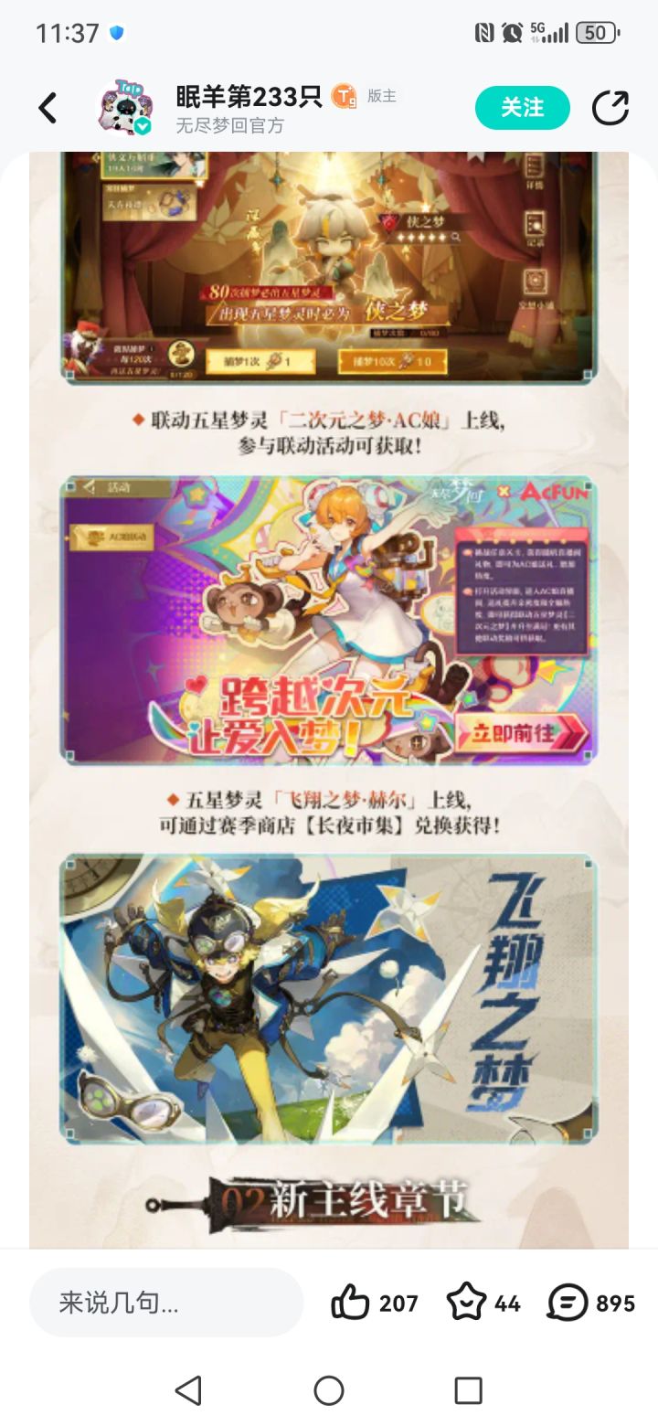 装备属性会记录在存盘里吗截图