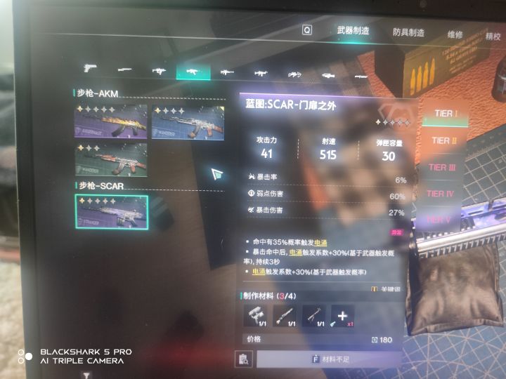 造个啥用啊截图