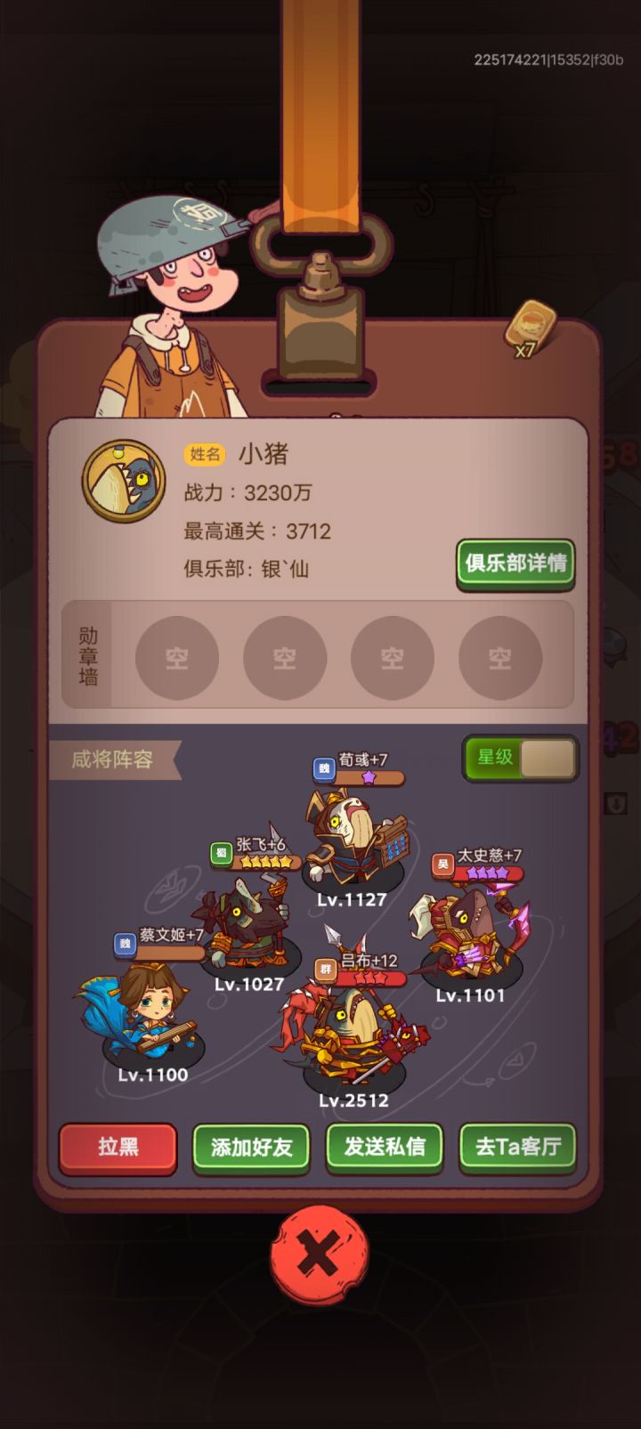 兄弟们怎么对付这个人,没有蔡文姬截图