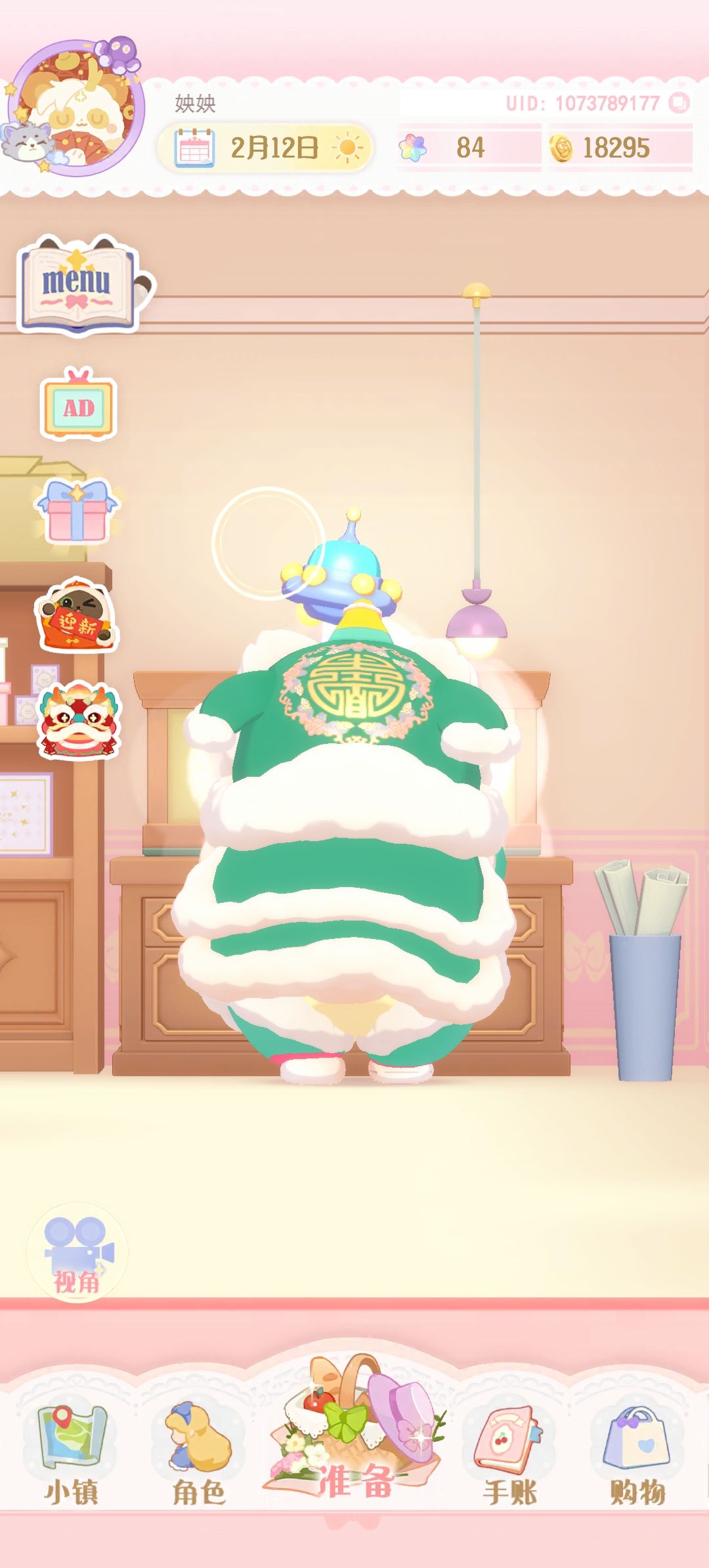 和花花过大年啦 3
