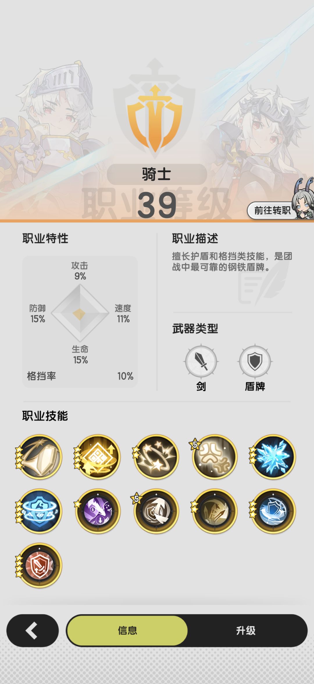 请教下 3