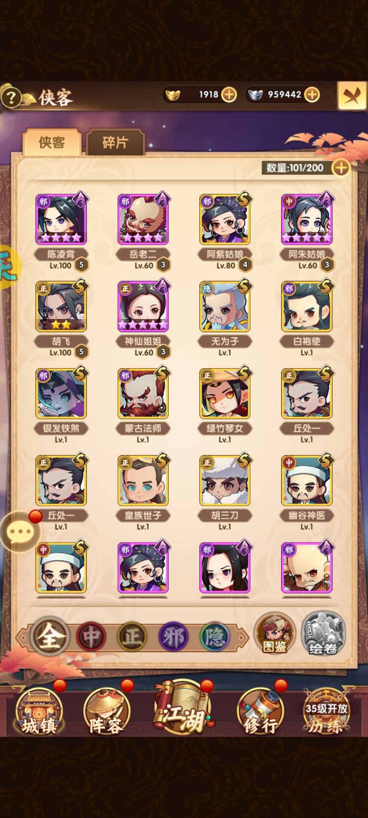 无为子截图