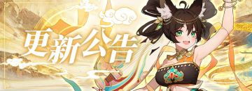 史莱姆与地下城 |「东煌之风，奇域逐光」1.7版本更新公告