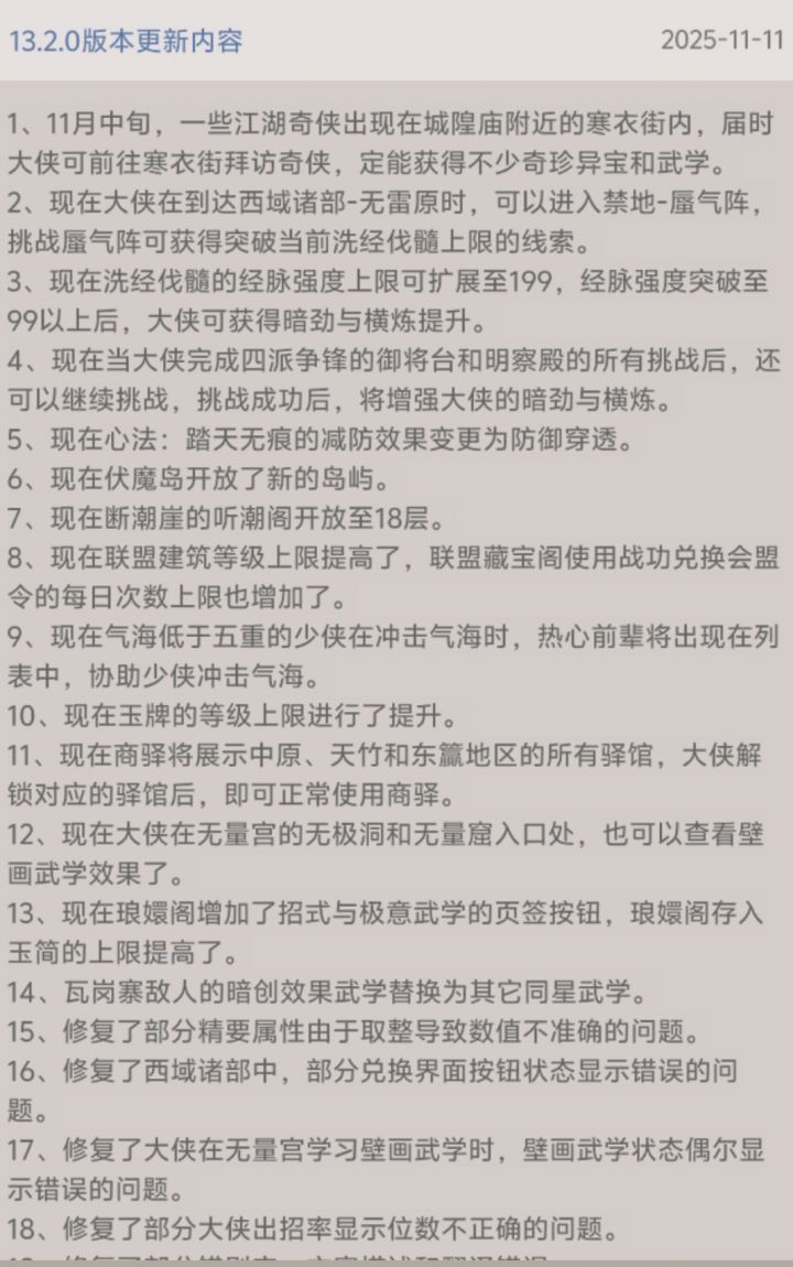 白嫖微氪玩家该退游了?截图