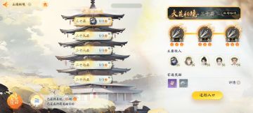 身为桃花奶终于全星通关山海秘境了