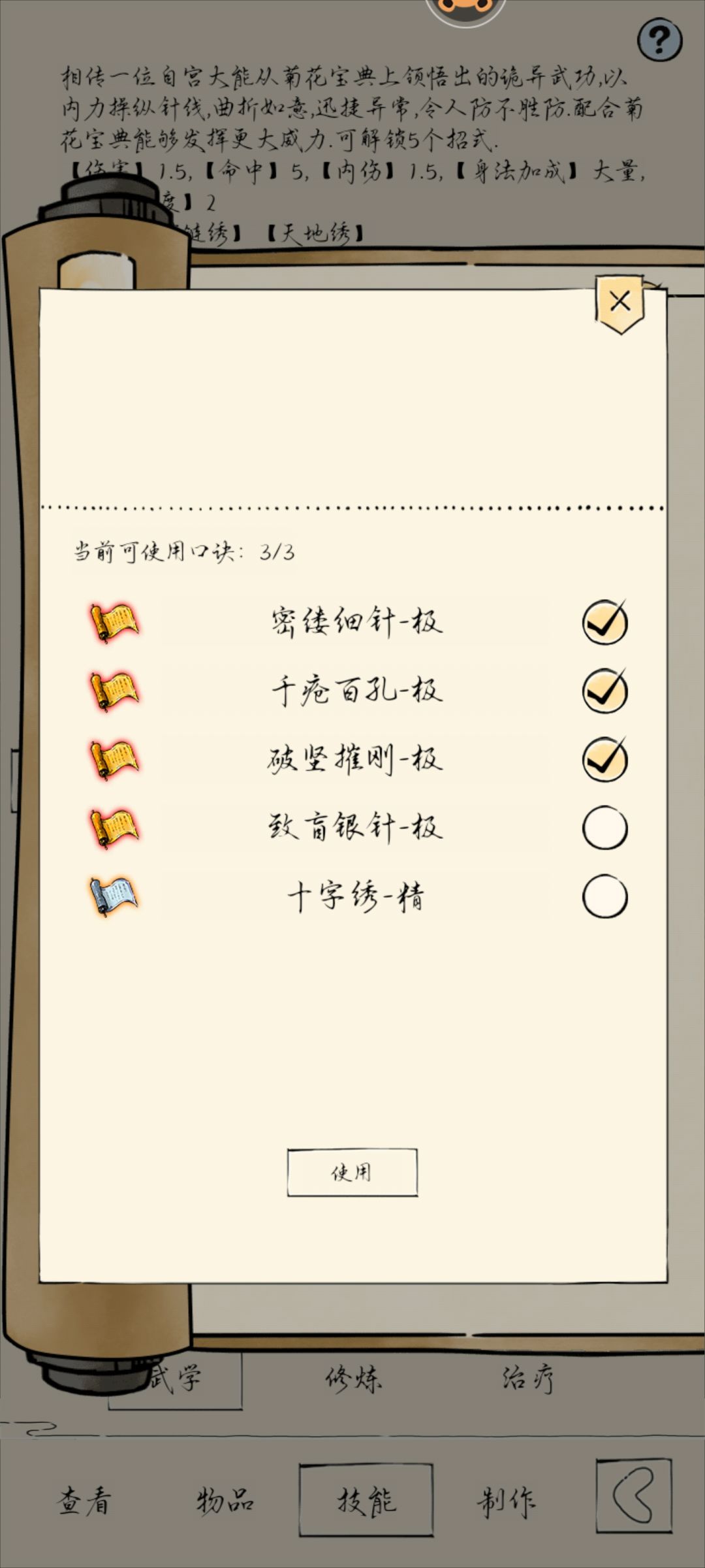 无敌了 1