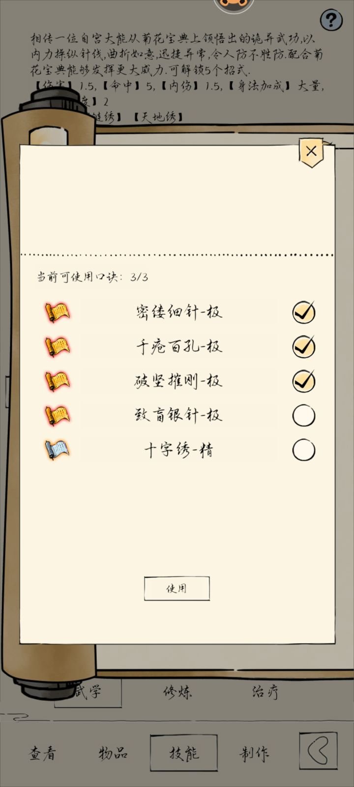 无敌了截图