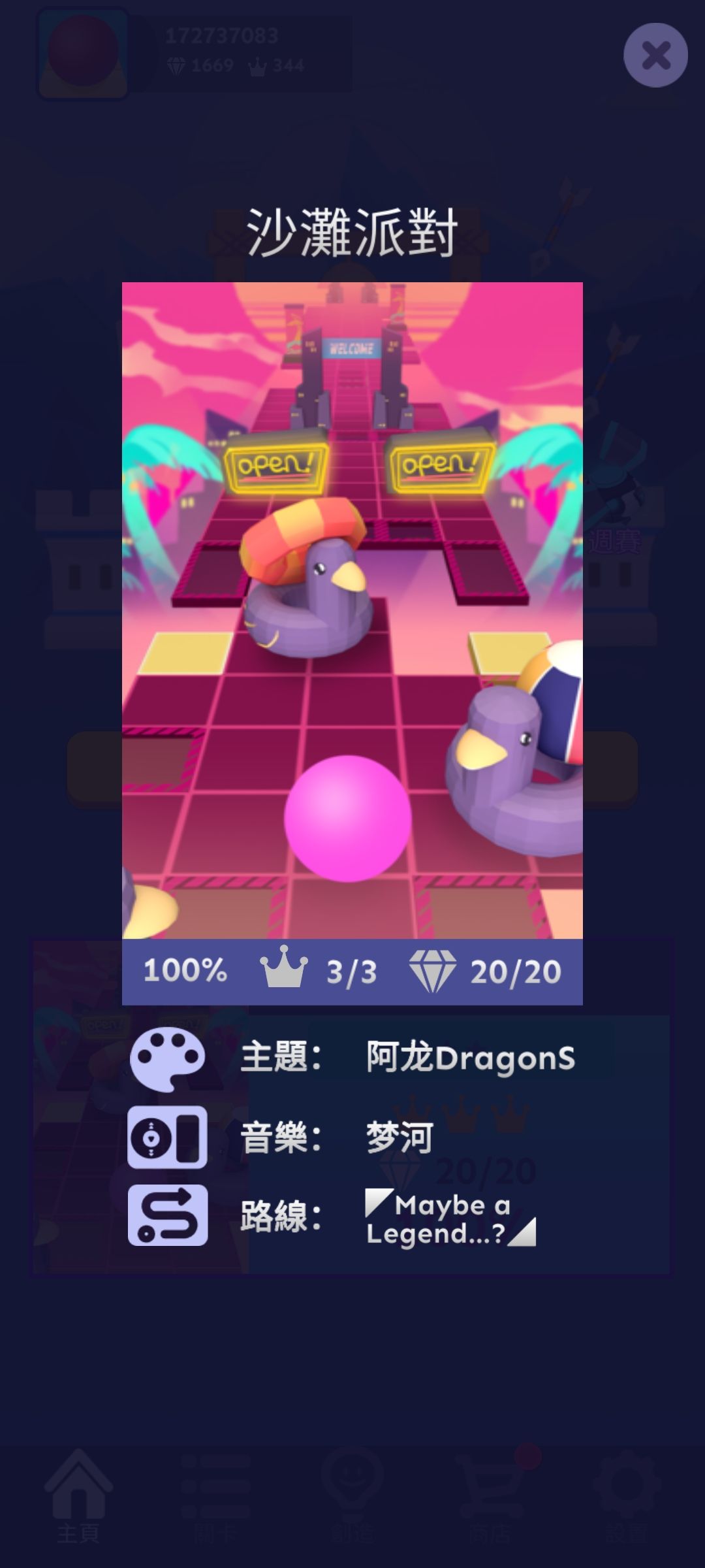 新关完美 2