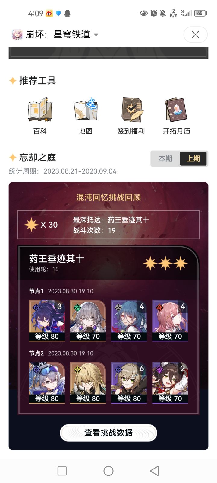 …截图