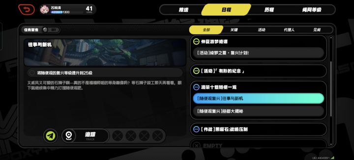 任务出错了!没有四十级绳网晋升任务!截图