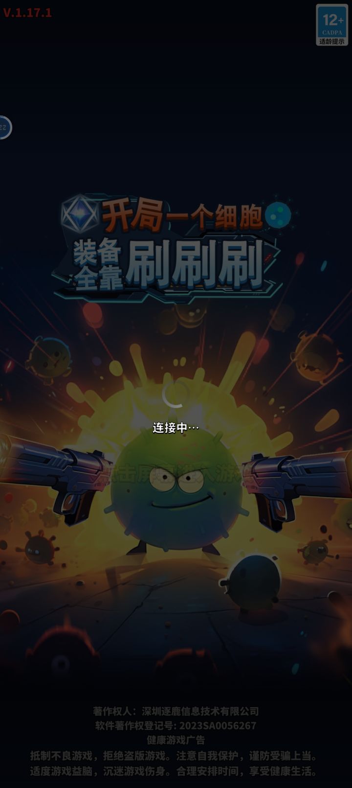 并不能进入游戏截图