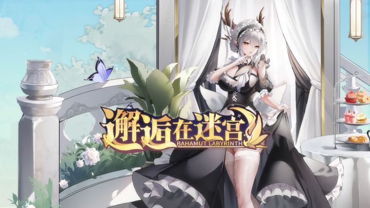 《邂逅在迷宫》版本PV「牧神午后」现已发布!截图
