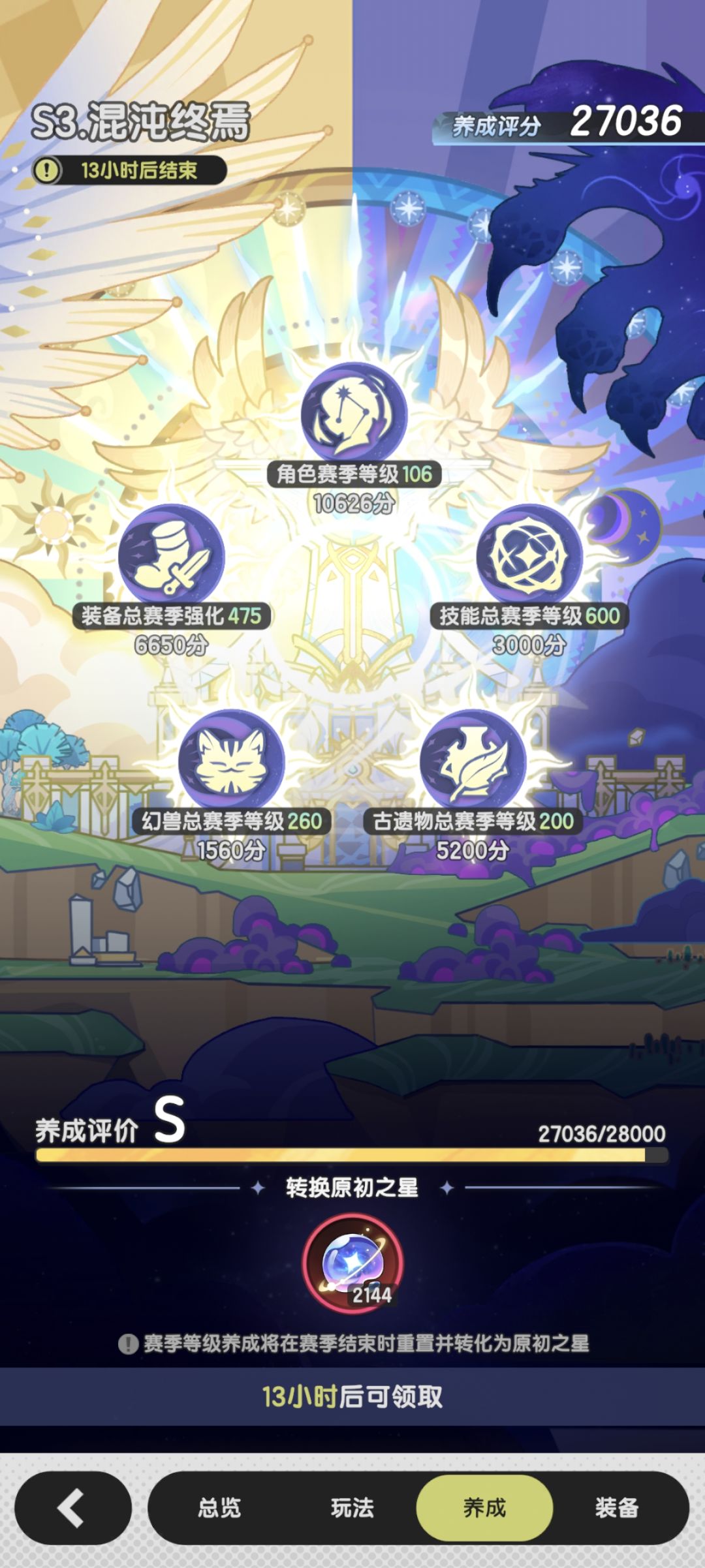 羽之国结束~ 2
