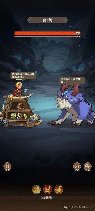 咻咻咻军团 --日常挑战玩法说明