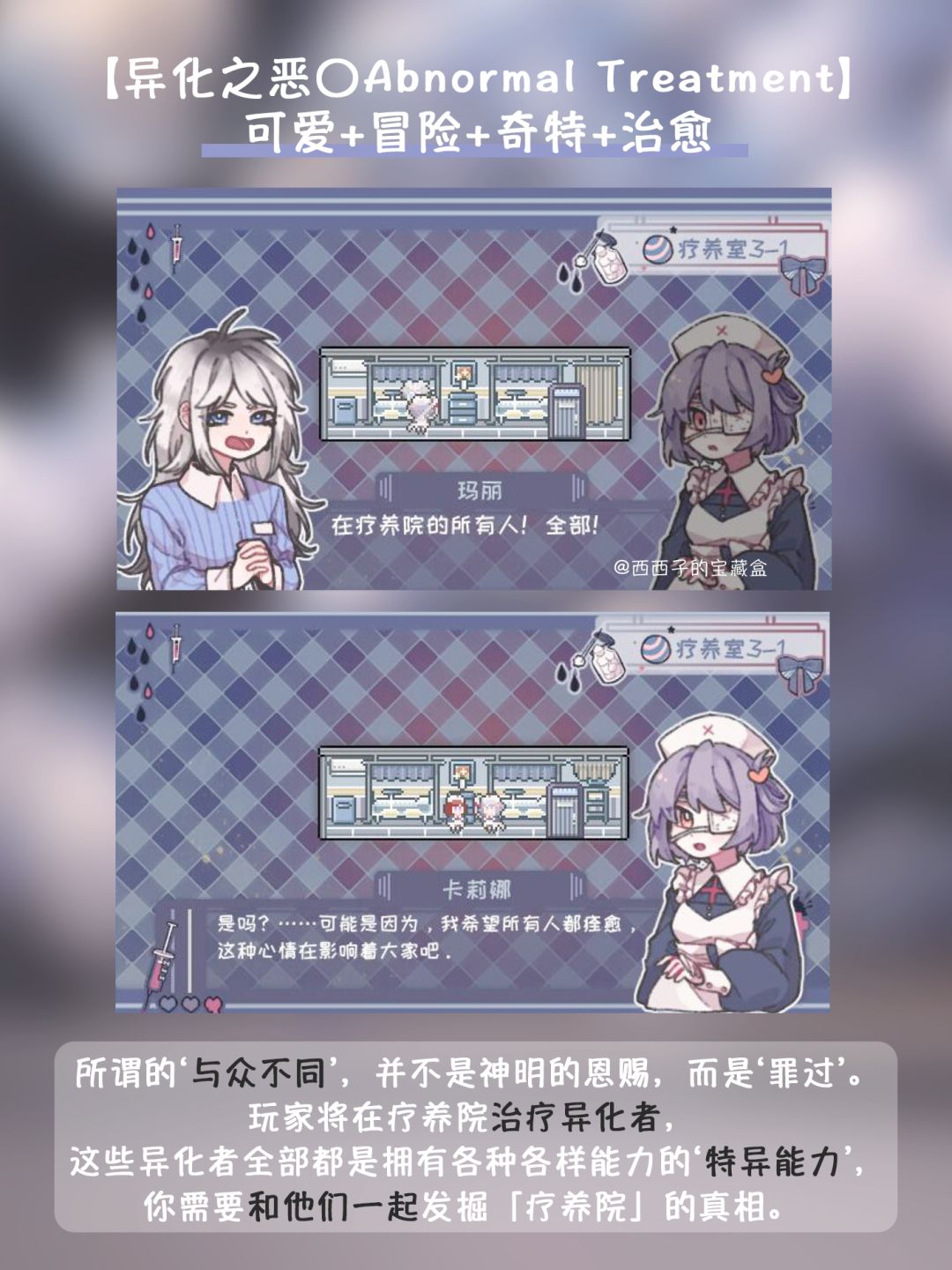 Steam免费好玩游戏第5弹|不花钱也能很快乐 5