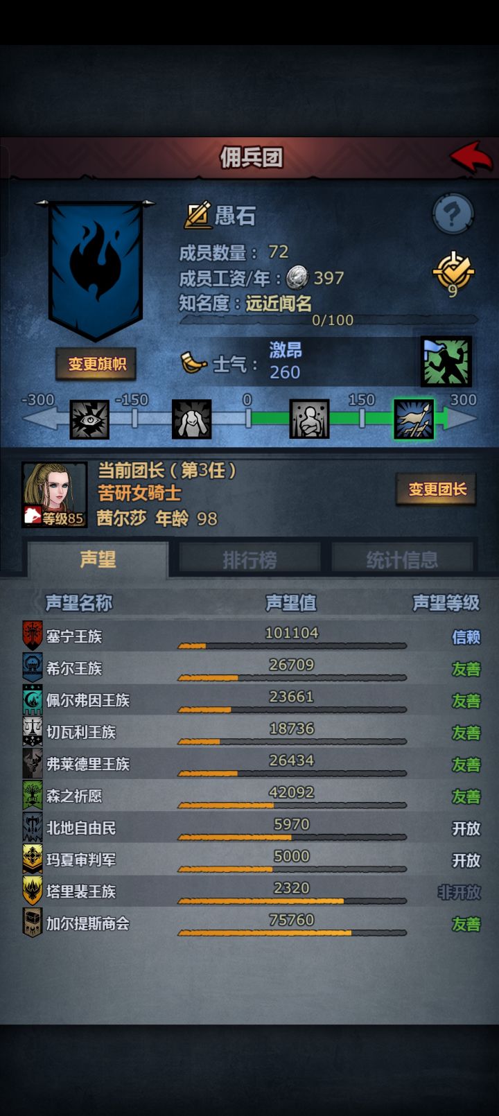 萌新提问截图