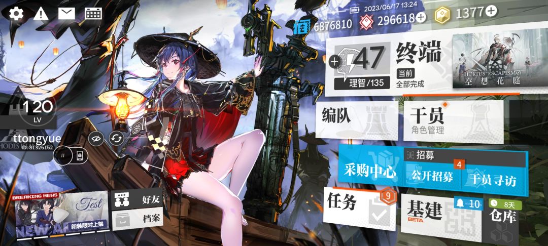 官服求好友,能加几个是几个 2