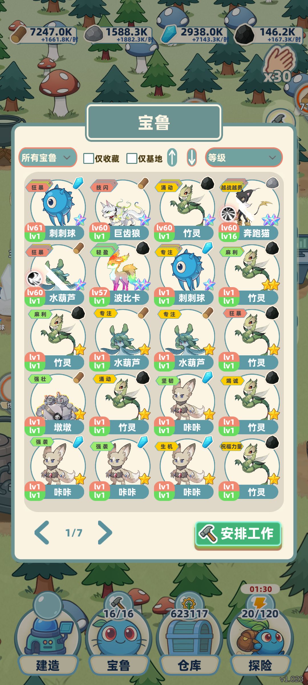 四天通关副本 1