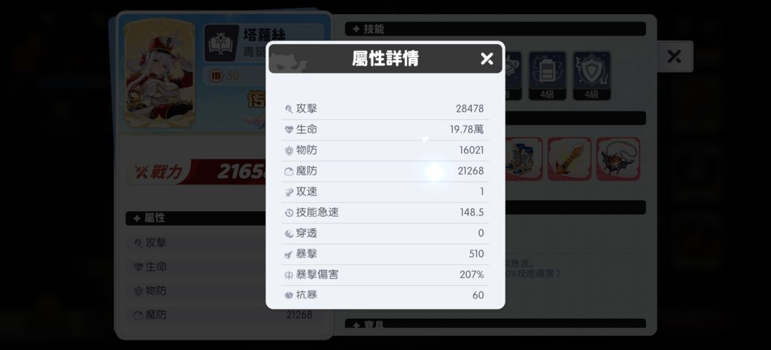 角斗场 5