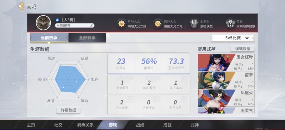 5v5公平竞技 2