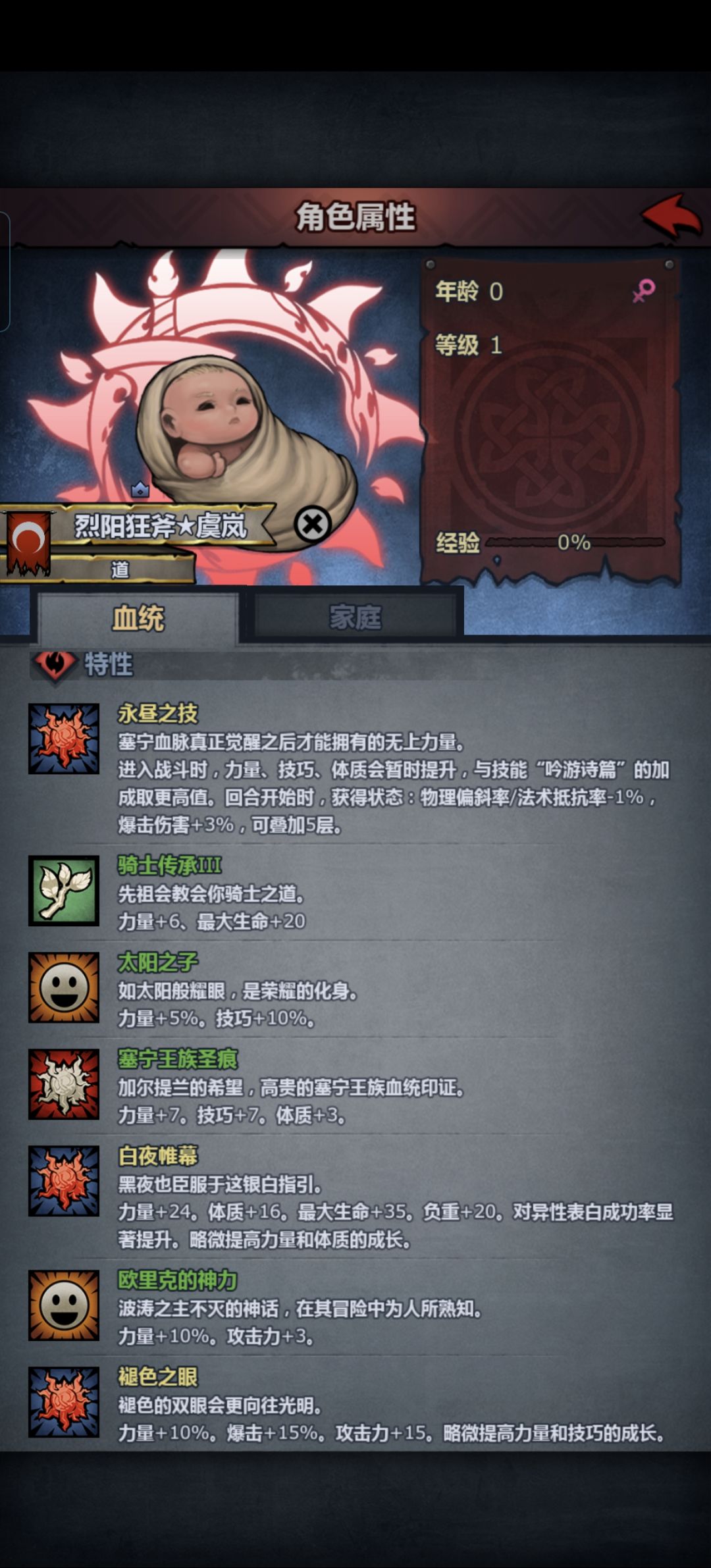 二代塞神继续妥协 2
