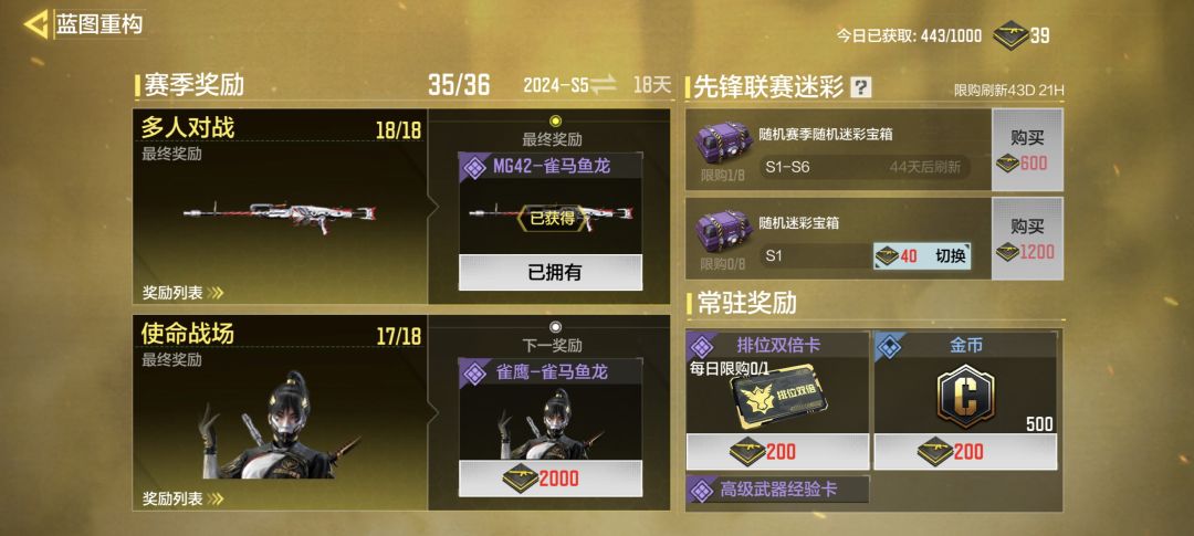 蓝图重构 1