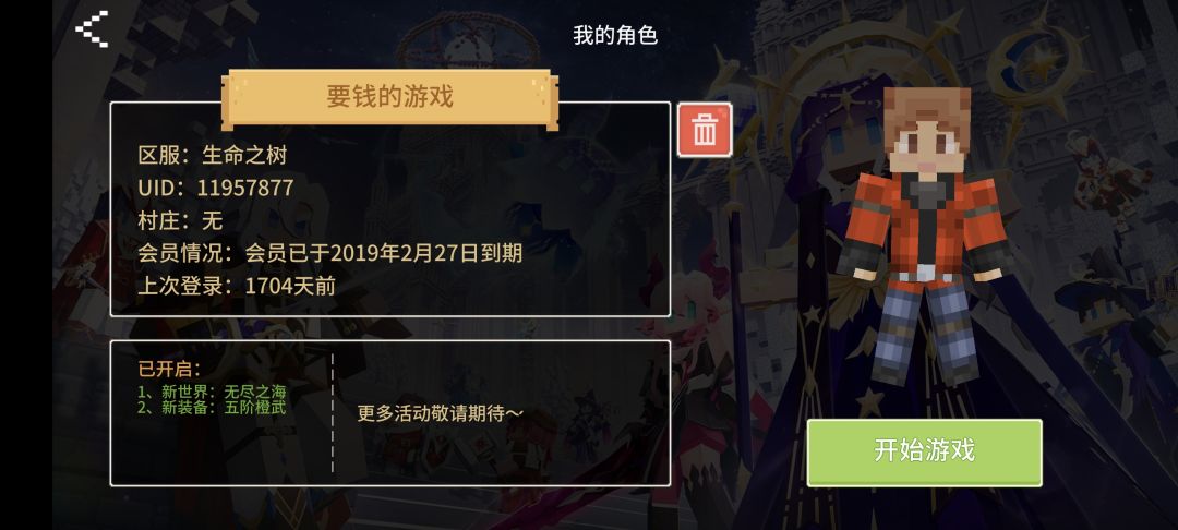 老玩家 1