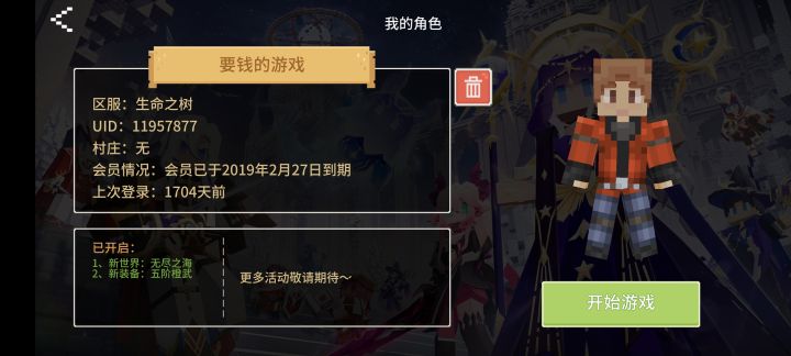 老玩家截图