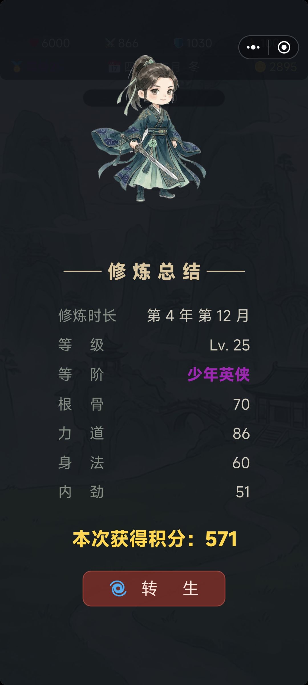真强的BOSS 2