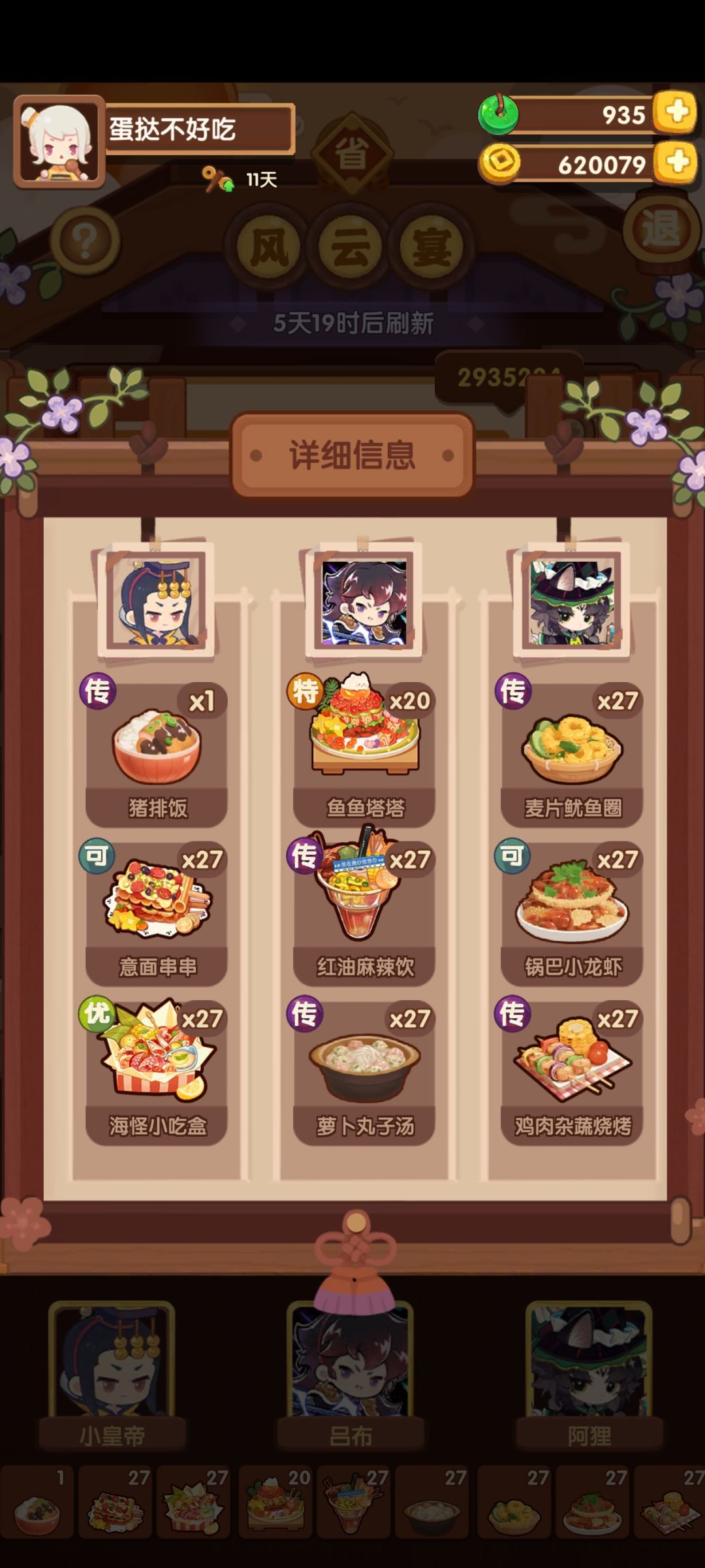 省级宴会擦边五档(蓝+铁) 1