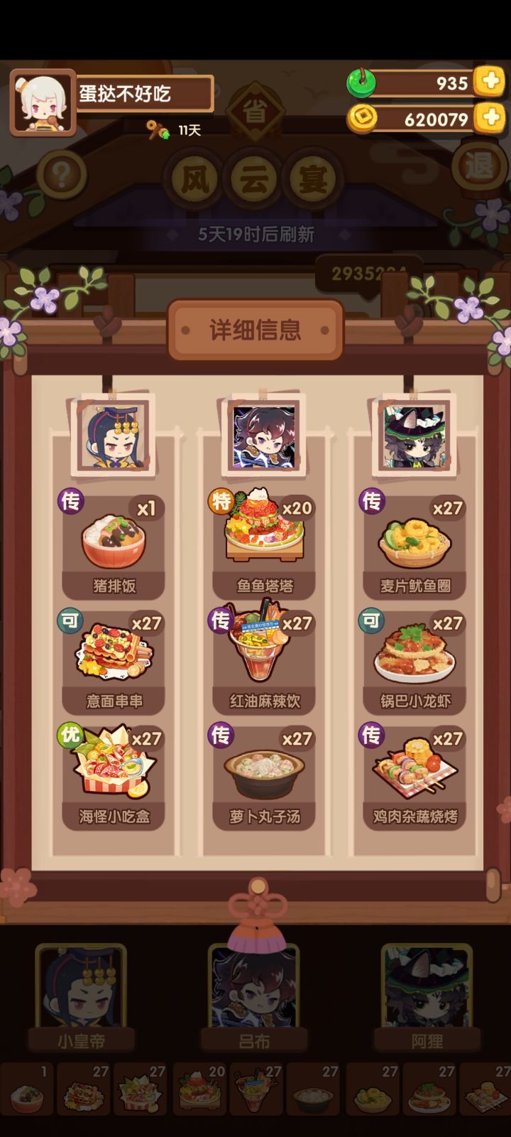 省级宴会擦边五档(蓝+铁)截图