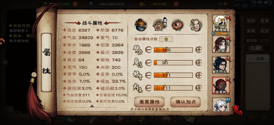 碧游教速通了 15