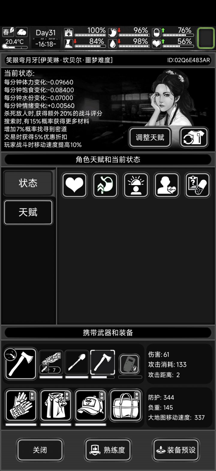 怎么办，换了一大堆好装备，看攻略才知道要刷污染圈，我的装备还有办法补救吗[表情_泪目][表情_泪目]截图