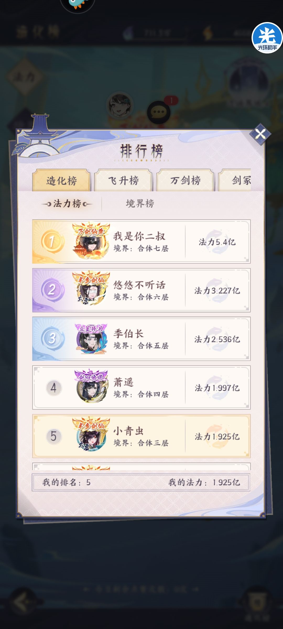 16天1.9亿0氪 3