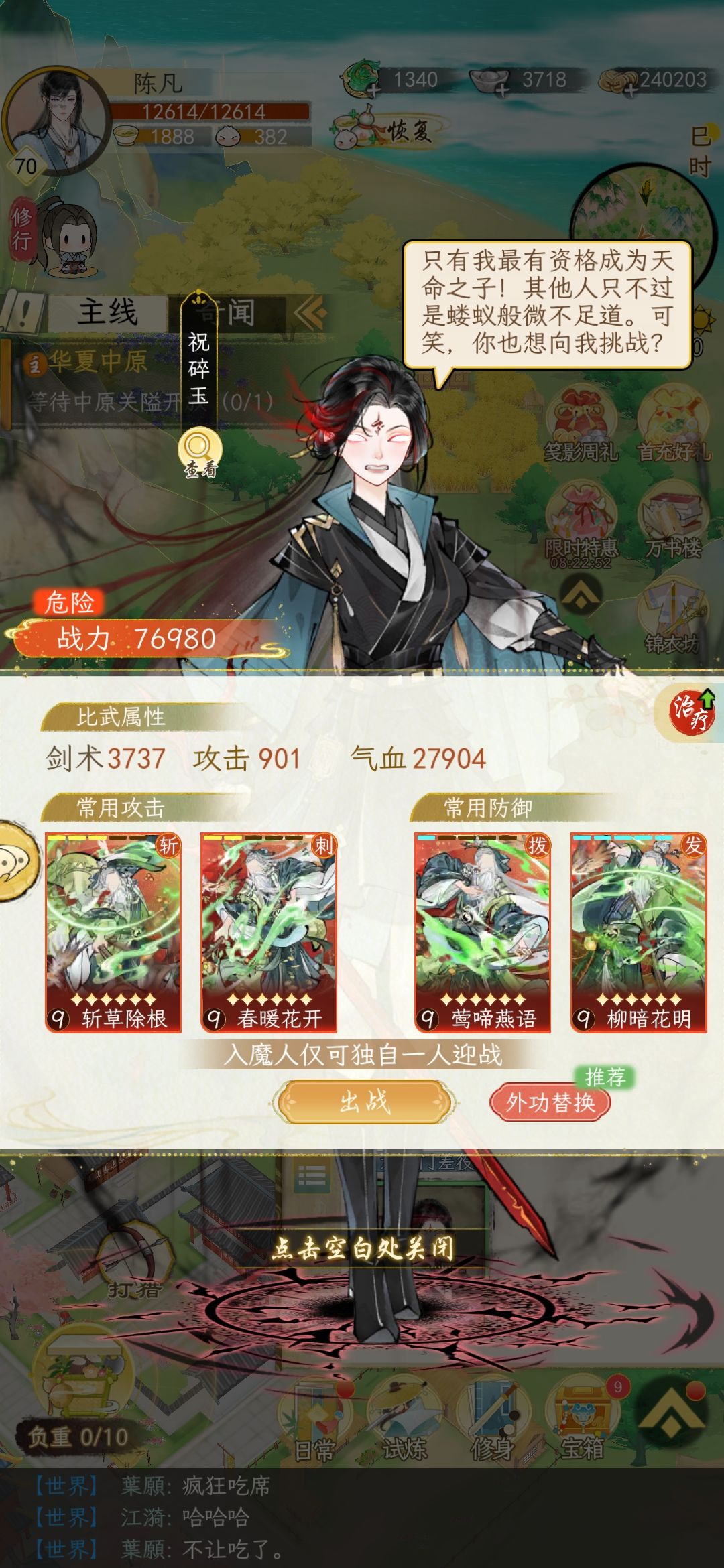 如题 1