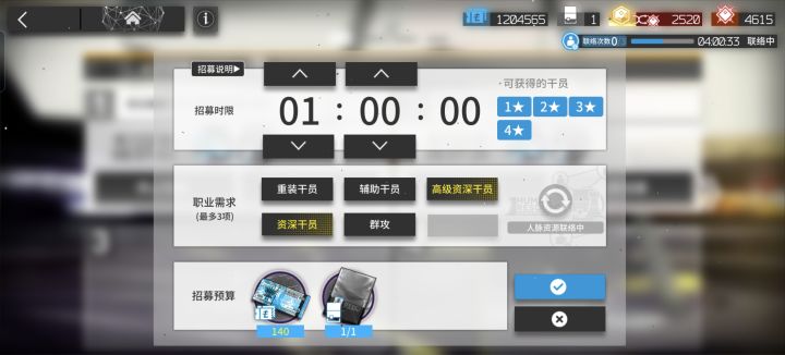 高级资深干员截图
