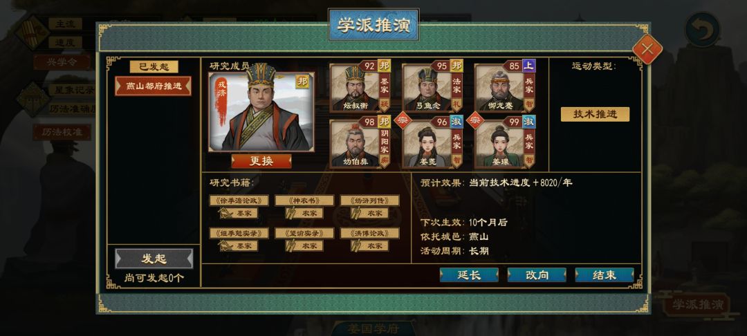 大周列国志技术推演 1