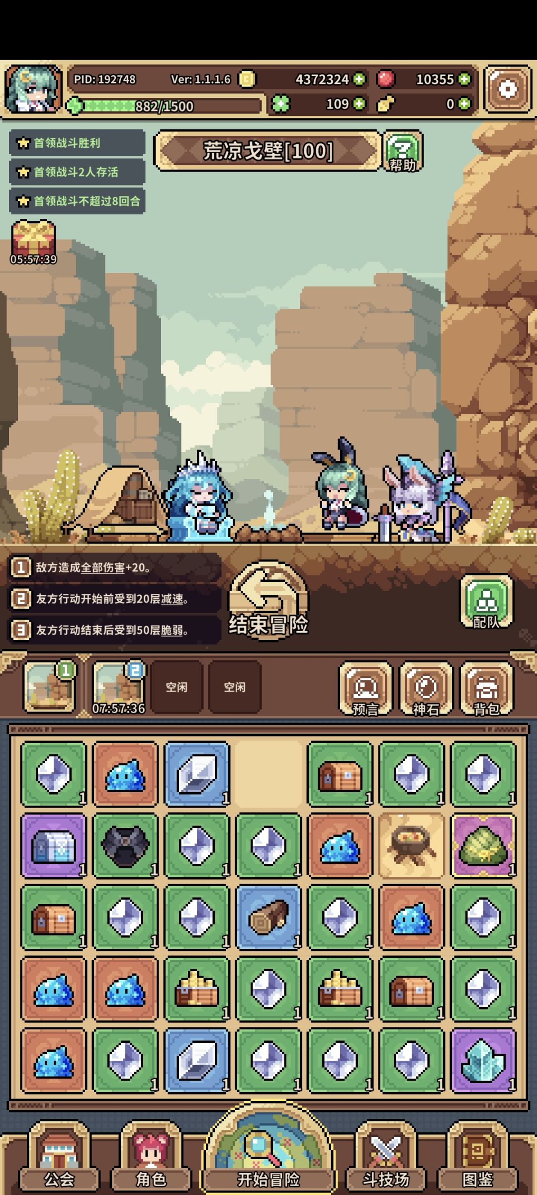 史莱姆 2