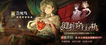 【缝针穿行之轨】活动征集现已开启！