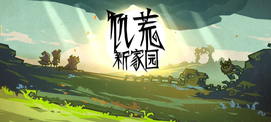 还不能玩 1