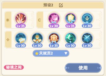 【攻略】0转30级秘境「三宝齐聚黄金船」及绝境通关攻略