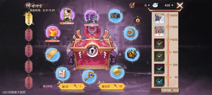 好厚米们千抽战况如何截图